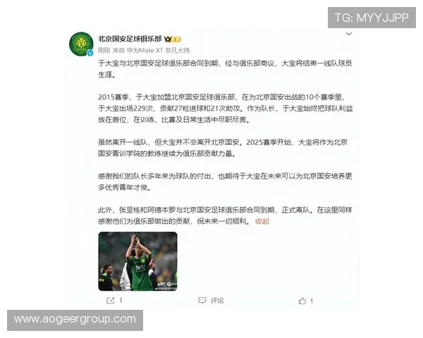 北京国安俱乐部推出青训学院自荐系统欢迎优秀人才加入我们共同成长